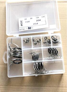 BTSG路亚导眼5套装绑扎导线环过线环导眼磁环磁眼海竿瓷环瓷眼