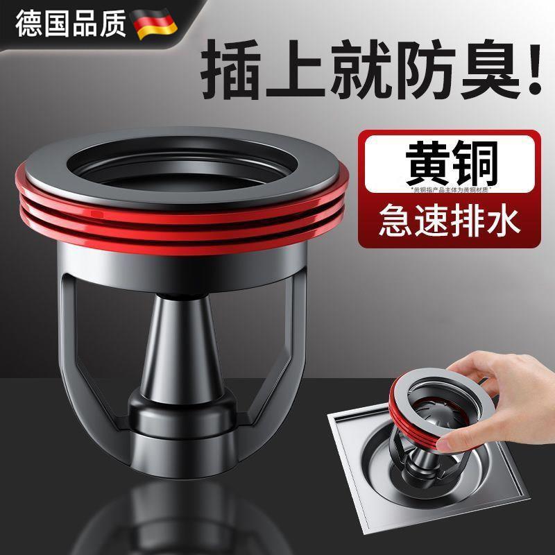 德国地漏防臭器化妆室下水道防返臭防虫封闭盖家用水槽下水器