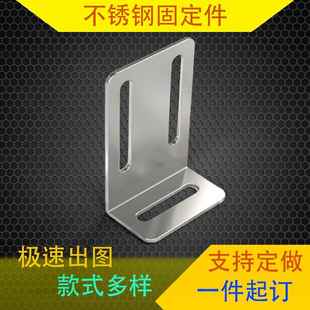 不锈钢镀锌铁板传感器固定支架层拖件90度直角码平面钣金加工定制