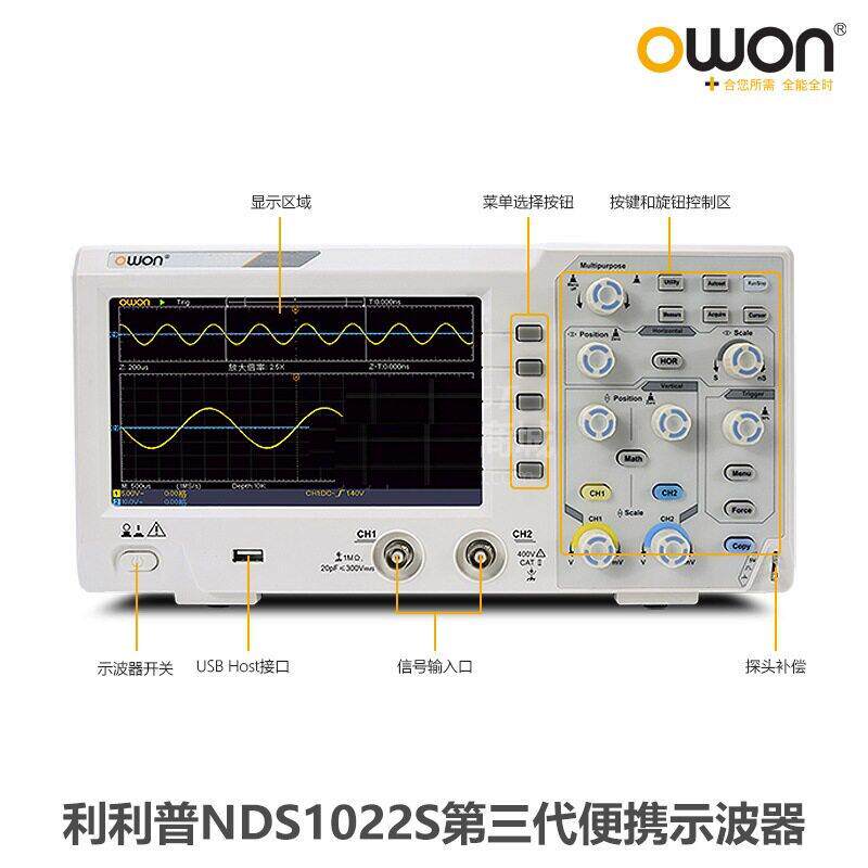 OWON利利普 NDS1022S 便携式示波器 NDS1000系列数字示波器新款