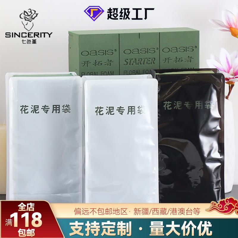 花泥鲜花包装插花材料花艺吸水海绵鲜花泥湿花泥花店
