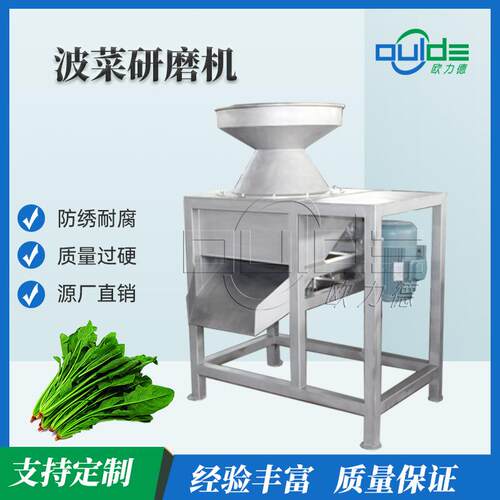 一件起发工业食品机械不锈钢汁菠菜水果果蔬处破碎粉细化研磨机