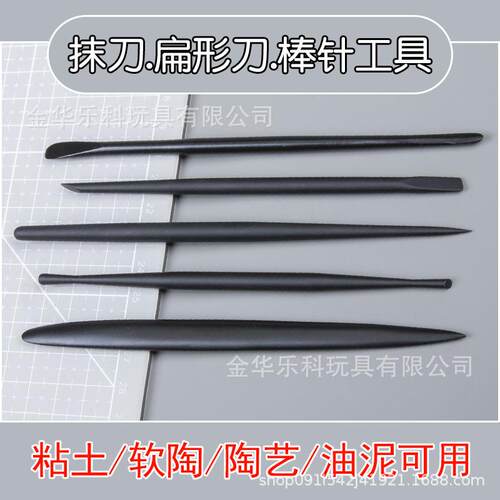 超轻粘土软陶彩泥人偶抹刀6件开眼石塑泥塑手办不锈钢常用DIY制作