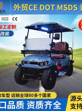 高尔夫球车越野电动四轮景区高尔夫球场机场摆渡车景区观光车户外