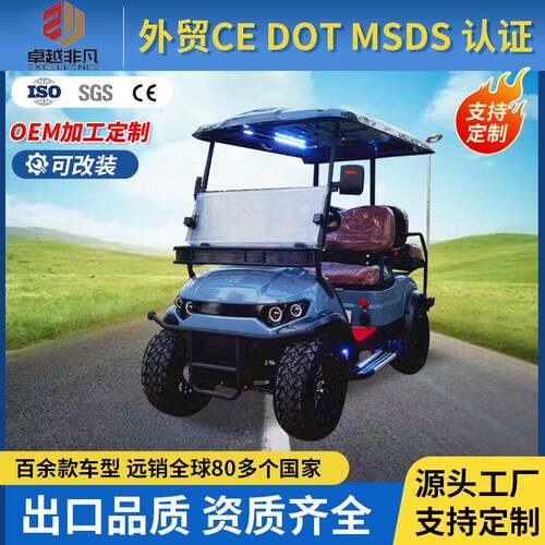 高尔夫球车越野电动四轮景区高尔夫球场机场摆渡车景区观光车户外