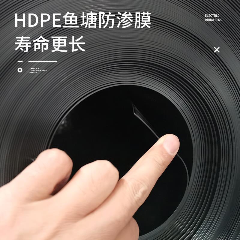 鱼塘防渗膜鱼池防水布屋顶防漏水产养殖蓄水池护坡加厚专用塑料膜
