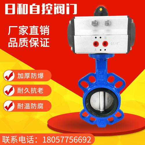 厂家供应气动蝶阀D671X-16Q气动对夹式蝶阀密封蝶阀对夹蝶阀