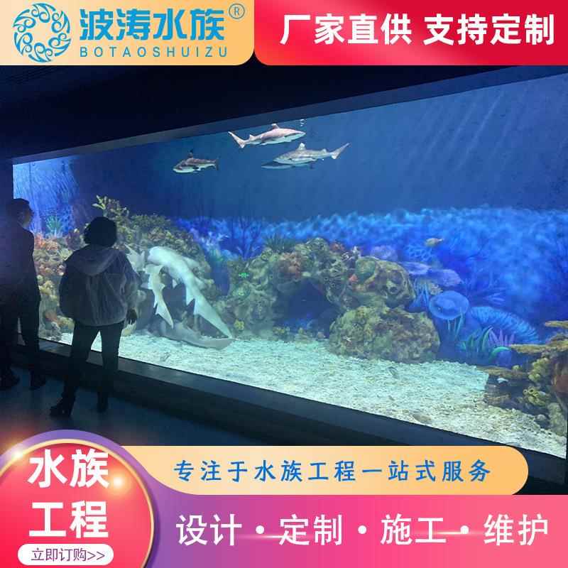 大型海水生态缸亚克力嵌入式观赏鱼缸大型鱼缸设计办公室鱼缸