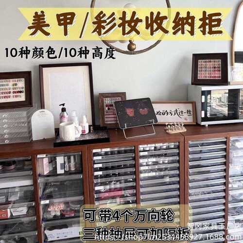 A智【2.5万人收藏】4文件柜平底抽屉式美甲店烘焙模具收纳柜甲油