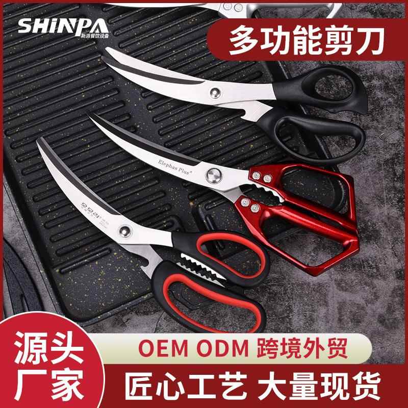 多功厨能韩式烤剪肉刀加用长加厚不锈钢房剪鸡肉牛排剪烧烤专剪子