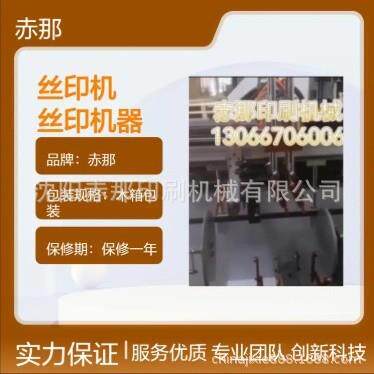食用油塑料滚筒式丝印机-次性餐具PP丝印机器 精准度
