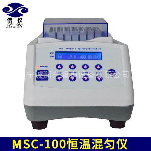加热制冷型MS-100恒温混匀仪长寿振荡型恒温金属浴