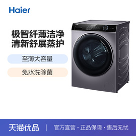 haier海尔xqg90-bd14126l9公斤变频滚筒洗衣机