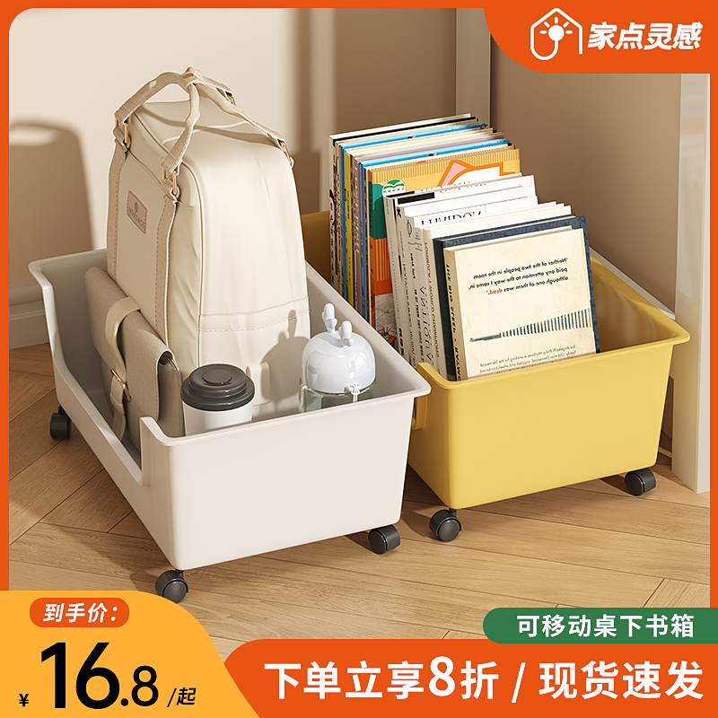 桌下书包置物架可移动带滑轮落地儿童桌面书本收纳架书桌旁小书架