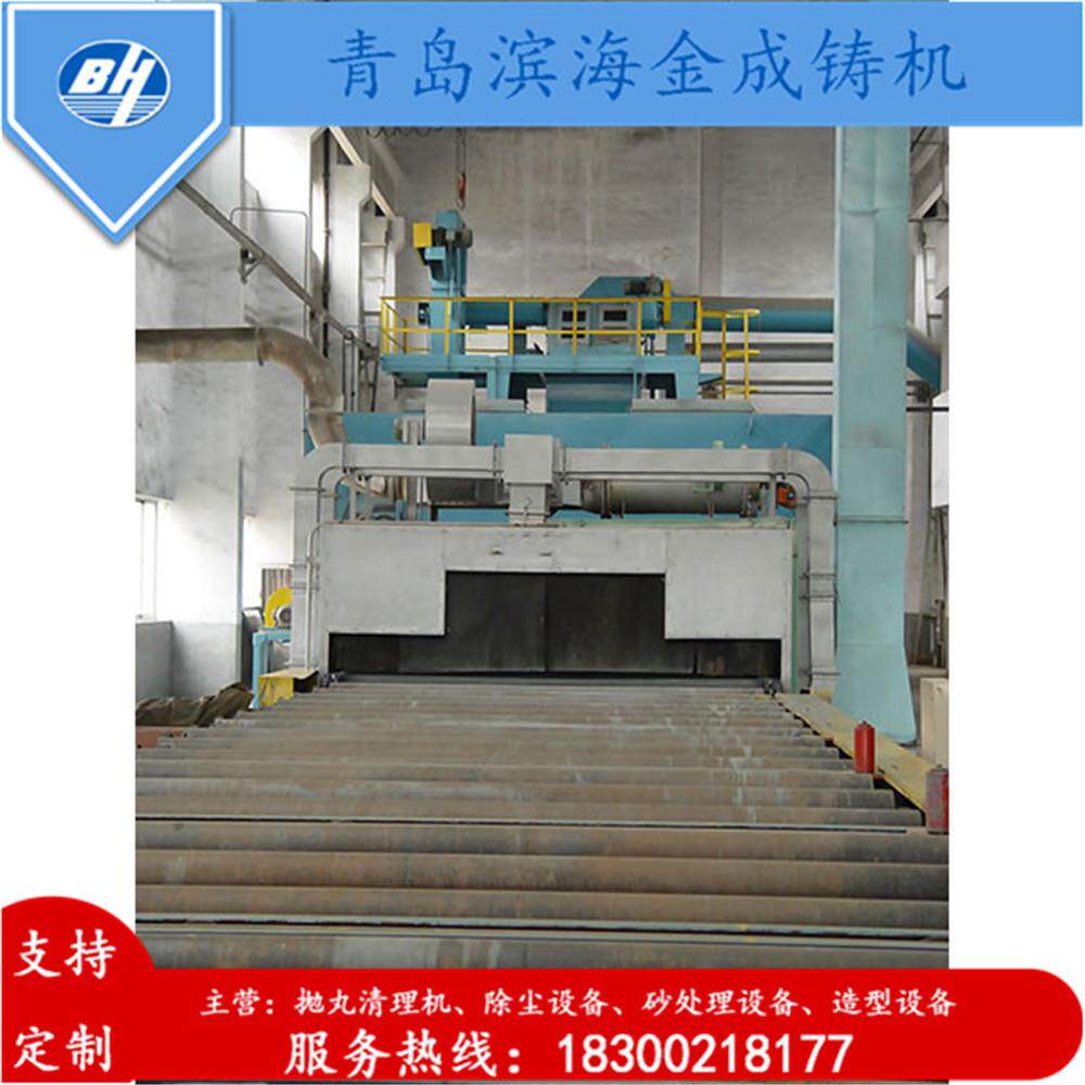 抛丸清理机青岛滨海金成Q4810步进式抛丸机放心之选