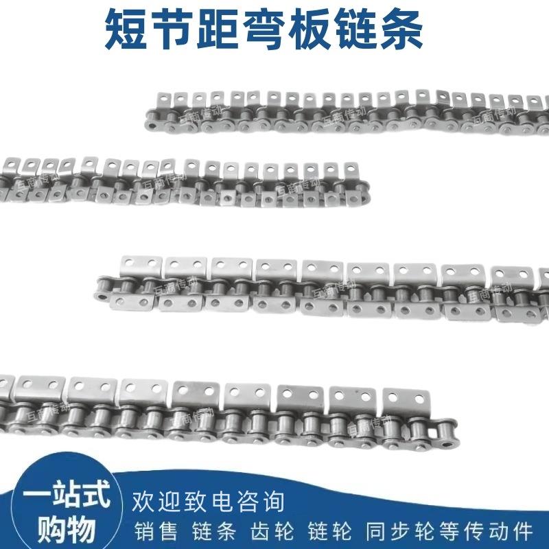 弯板链条分内外6单侧/双侧弯板12链0条A12A-1*8L381节距19.05