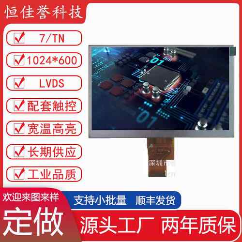 7寸N707N717N717SK6K3K1K1SX5液晶显示内屏1024*600