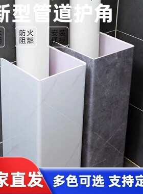 包下水管道装饰护角PVC包管神器下水管材料遮挡pvc管包装神器美化