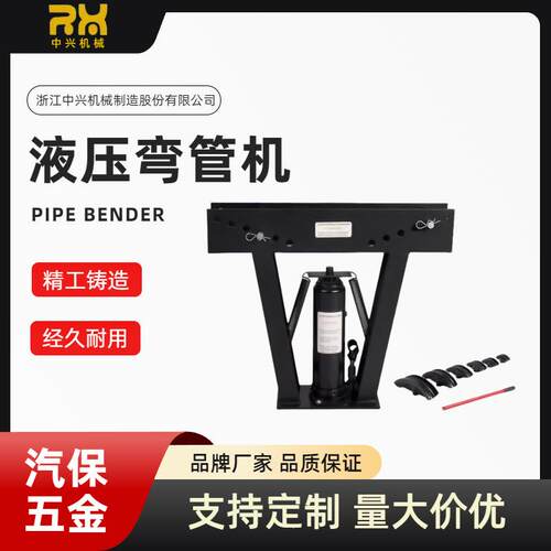 小型弯管机液压不锈钢手动折弯无缝折弯机弯管工具