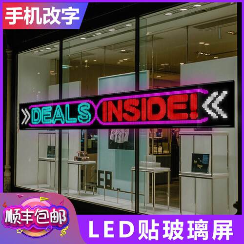 柔性led显示屏电子广告电子牌车载超薄字幕贴橱窗玻璃门软屏装饰