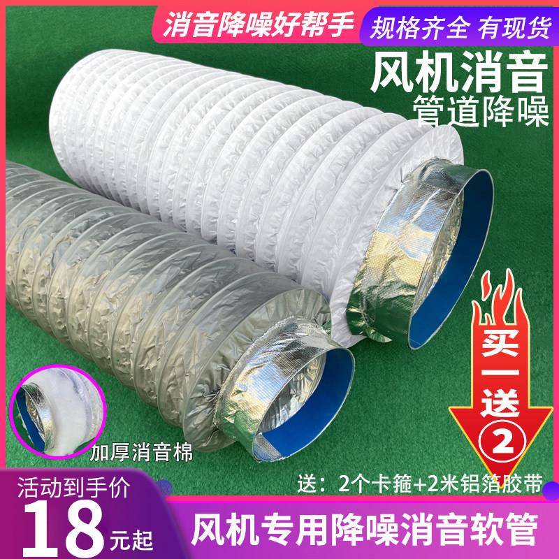 新风消音管新风系统消音器管道通风机静音消音软管消音降噪软管11