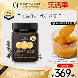 荷塔威麦卢卡蜂蜜UMF15+250g新西兰进口manuka honey纯净蜜源