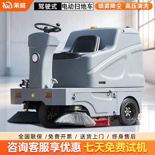 驾驶式扫地车电动扫地车校园扫地车扫路机商场物业清扫工具