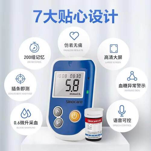 三诺GA-6型血糖试条试纸血糖仪独立装试片免调码语音家用测血tg