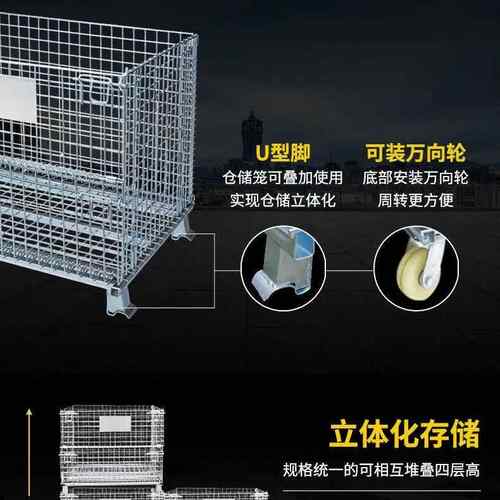 仓储笼可折金属蝴框快递仓储物流笼车蝶笼仓库铁笼笼810网笼叠周