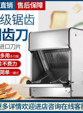 定制不同切片厚度方包切片机商用面包切片机切面包机吐司切片机器