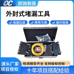 LTDF-WFKB外封式堵漏工具管道裂缝修补气垫罐体开裂封堵设备