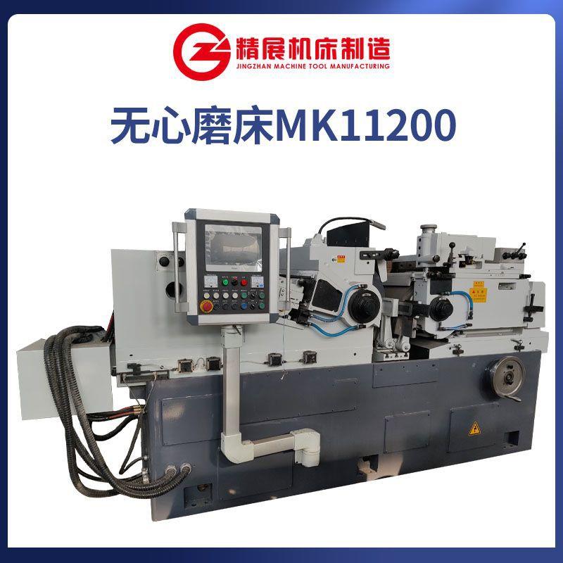 无锡机床厂数控无心磨床MK11200砂轮600宽磨削直径10-200mm