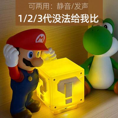 里奥室灯玛丽nAL102694小夜马灯方块音效桌面leb摆件氛围灯卧睡眠