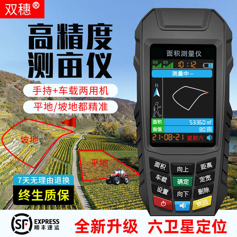 测亩仪高精度手持gps土地面积地亩测量仪免行走智能车载量田仪器