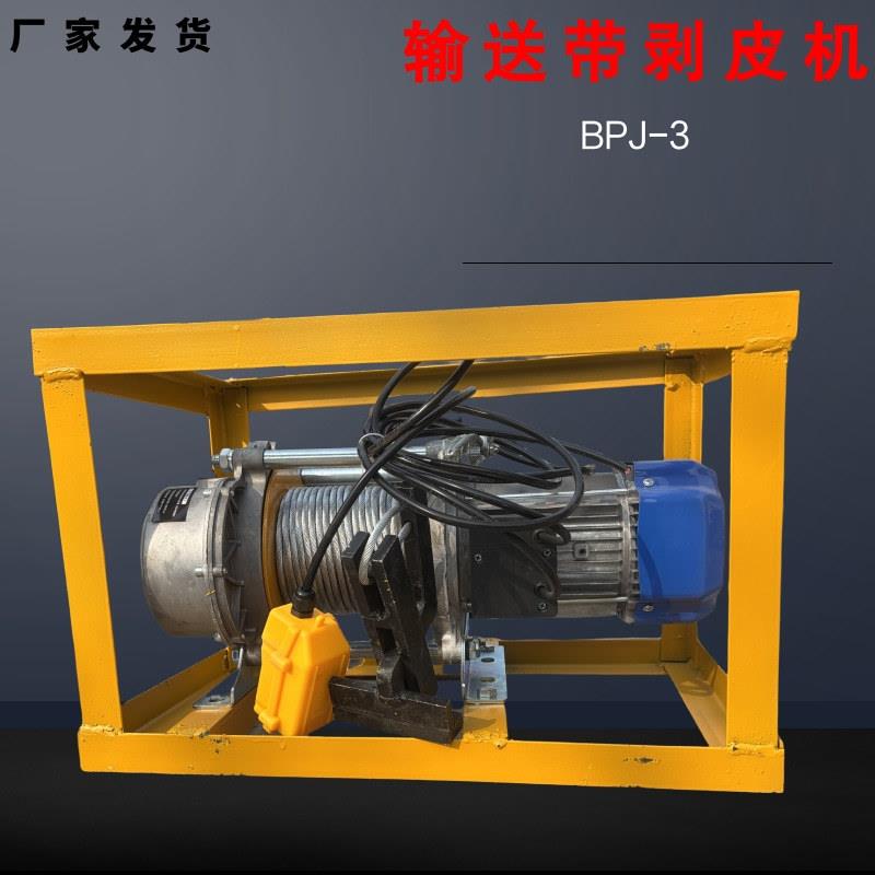 电动皮带剥层BPJ-3输送带剥皮机皮带胶层剥除 XLP-100胶带剥皮机图片
