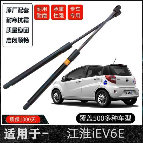 适配江淮IEV6E尾门伸缩杆瑞风S2mini后备箱液压助力器液压杆气弹