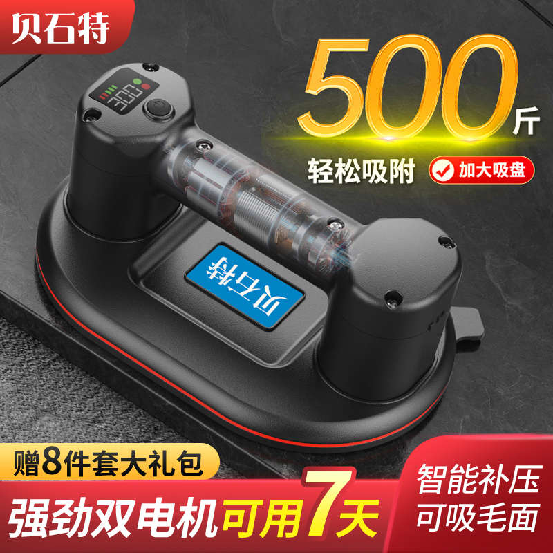 贝石特电动吸盘真空自动补气玻璃瓷砖大板搬运贴砖强力重型吸提器