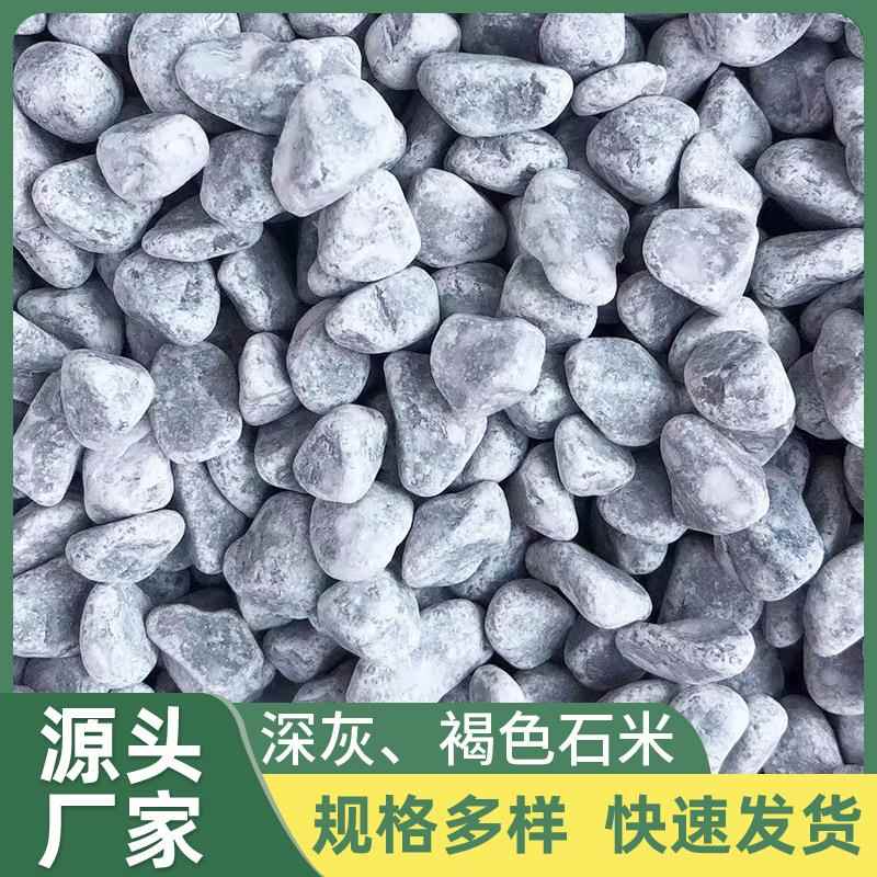 供应深圳公园绿化铺路石子庭院造景装饰用水磨石砾石深灰色水洗石