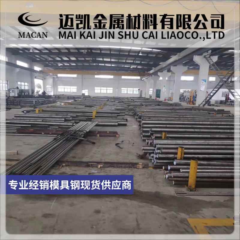 模具钢skd116cr12mov圆5