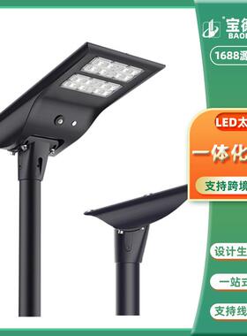 出口多国20WLED户外一体化太阳能板太阳能路灯人体感应可调节角度