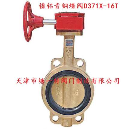 厂家自营销售铜蝶阀镍铝青铜蝶阀铝青铜蝶阀镍青铜蝶阀铜芯蝶阀