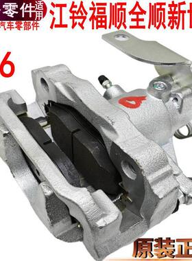 适用江铃福顺后刹车分泵新世代全顺后制动卡钳分泵福特V348煞车片