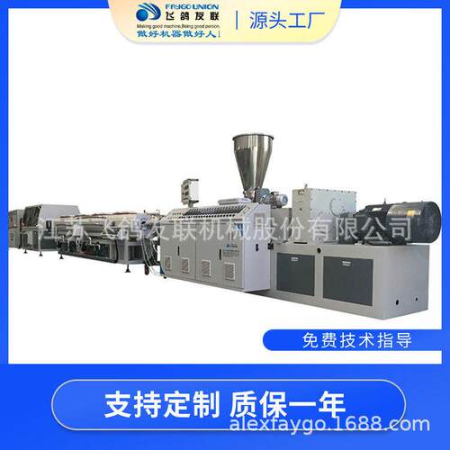 厂家供应 双螺杆挤出机20~110PVC排水管软管挤出机塑料管材设备
