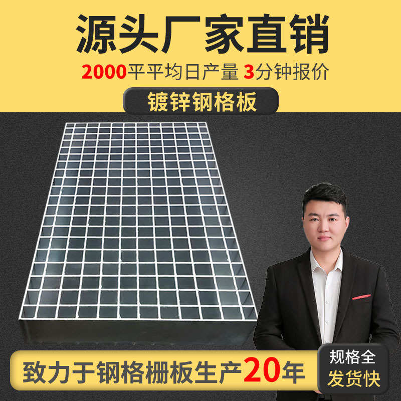 镀锌钢盖板排水沟沟盖板钢结构楼梯踏步板不锈钢格栅板重型钢格板
