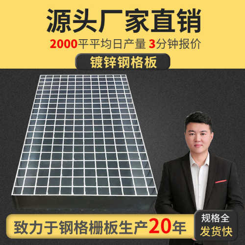 镀锌钢盖板排水沟沟盖板钢结构楼梯踏步板不锈钢格栅板重型钢格板