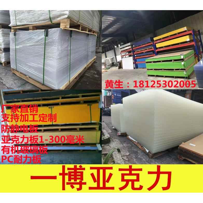 亚克力板透明磨砂厚板红蓝色有机玻璃板材防静电PC耐力板加工定制
