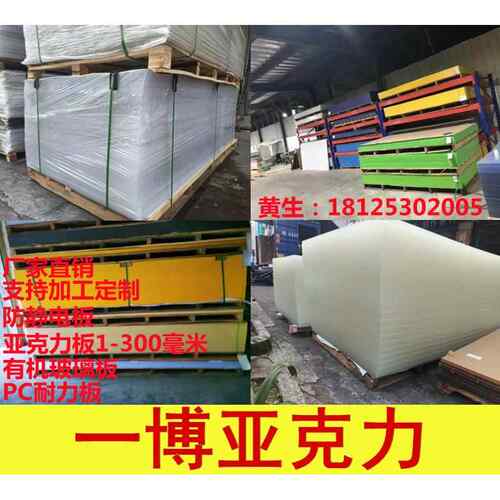 压克力板透明磨砂厚板红蓝色有机玻璃板材防静电PC耐力板加工定制