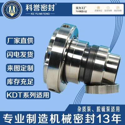 机械密封ZGCH-100/75KZJ-00 ZGCH-130/95KDTX-B2机械密封厂家直供