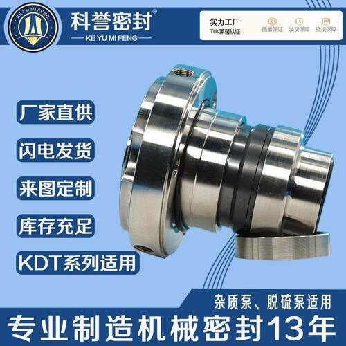 机械密封ZGCH-100/75KZJ-00 ZGCH-130/95KDTX-B2机械密封厂家直供