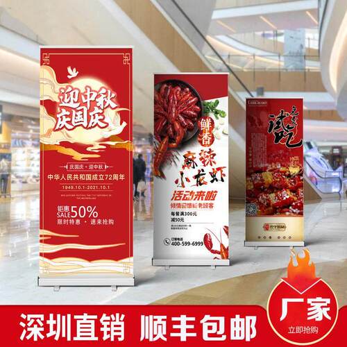 易拉宝展示架定制海报设计定制广告牌可伸缩折叠宣传制作立式展架